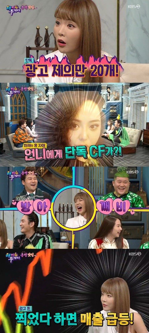 '해투4' 홍진영 