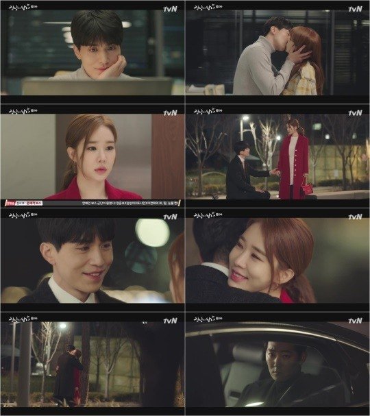 '진심이 닿다' 이동욱♥유인나, 아슬아슬X초달달 사내 연애에 '심쿵' : 네이트 연예