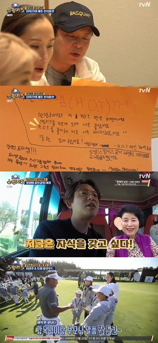 '스윙키즈' 토니, 