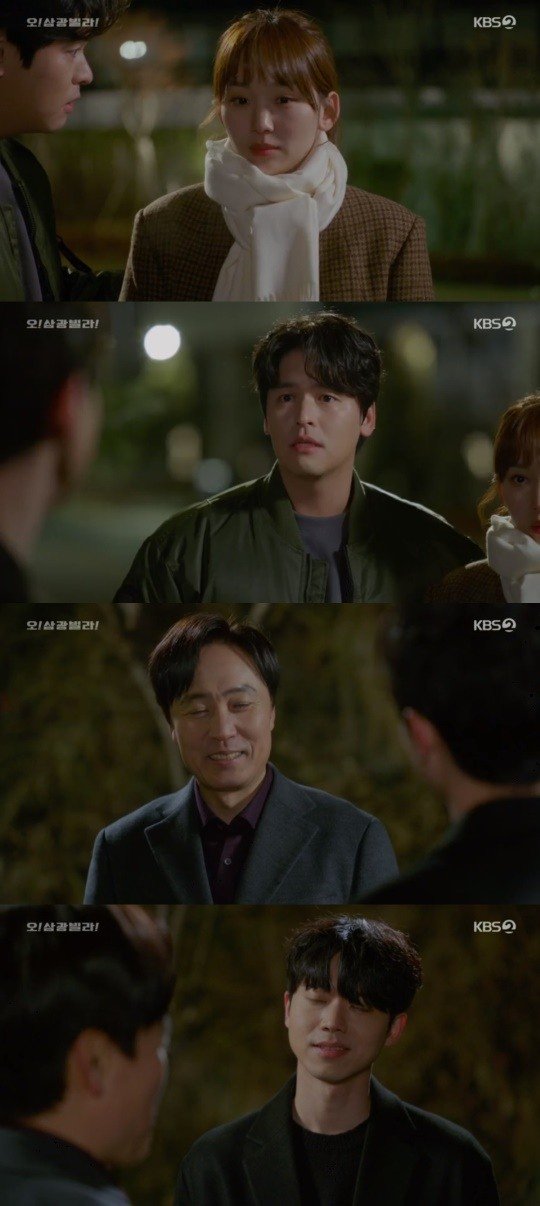 '오 삼광빌라' 전성우, 진기주X이장우에게 엄효섭 언급…