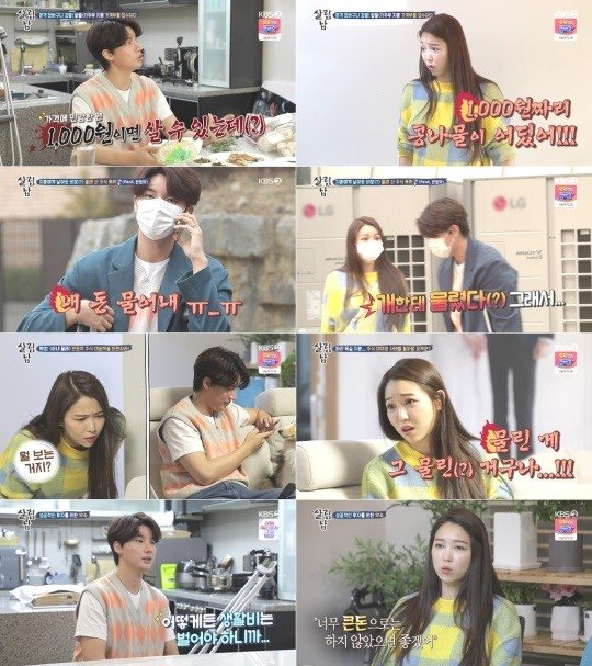 '살림남2' 노지훈, 100원도 아끼던 알뜰 주부…아내 몰래 산 주식 폭락에 좌절 : 네이트 연예