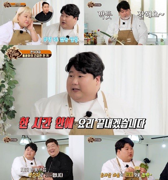 '맛있는 녀석들' 김태원, 뚱4와 티키타카 케미→'한식 대접' 특집 우승 : 네이트 연예