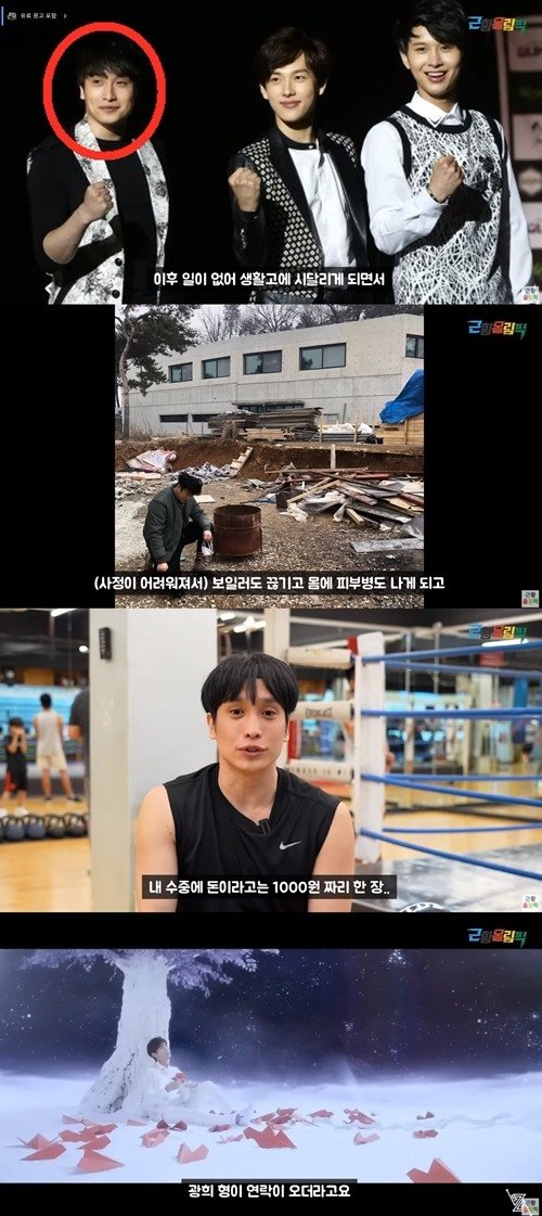 제국의아이들 태헌 