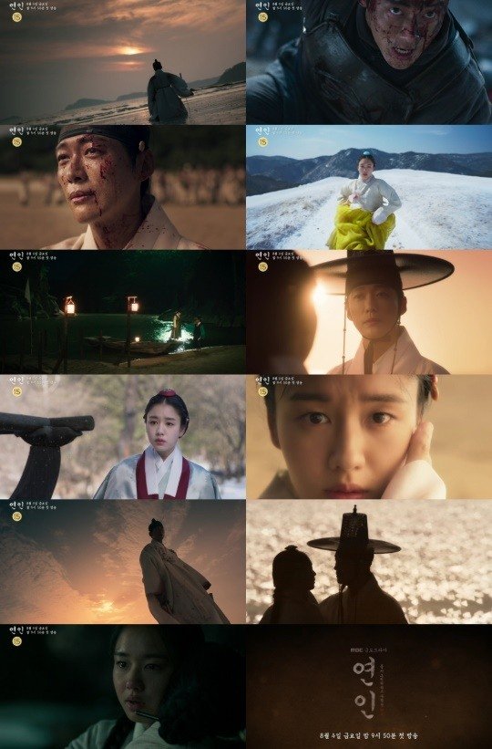 '연인' 2차 티저 공개…남궁민♥안은진, 전쟁도 못 막은 애절 사랑 : 네이트 연예