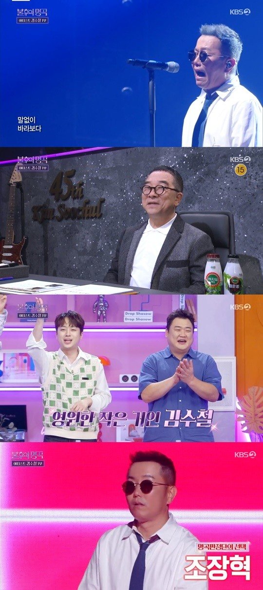 '불후의 명곡' 조장혁, 최종우승…양동근 