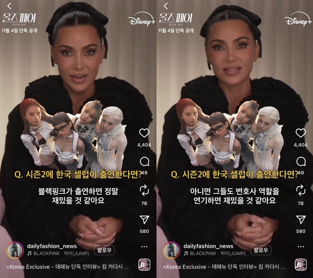 킴 카다시안, 인터뷰 중 블랙핑크 깜짝 소환 왜? 