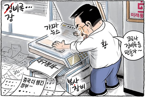 3월 30일 한겨레 그림판 : 네이트 뉴스