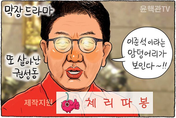 8월 29일 한겨레 그림판 : 네이트 뉴스