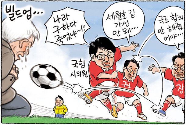 12월 14일 한겨레 그림판 : 네이트 뉴스