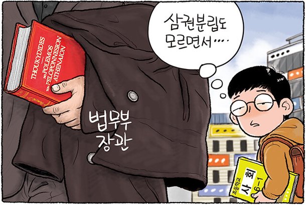 3월 28일 한겨레 그림판 : 네이트 뉴스