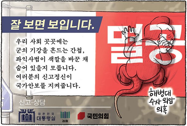 8월 29일 한겨레 그림판 : 네이트 뉴스