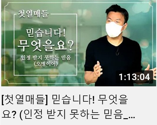 JYP 박진영, 유튜브서 성경 강사로 변신…