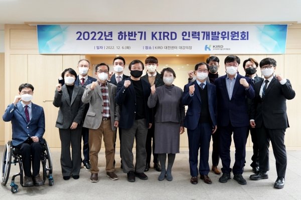 KIRD, 과학기술 인재혁신 방안 모색 : 네이트 뉴스