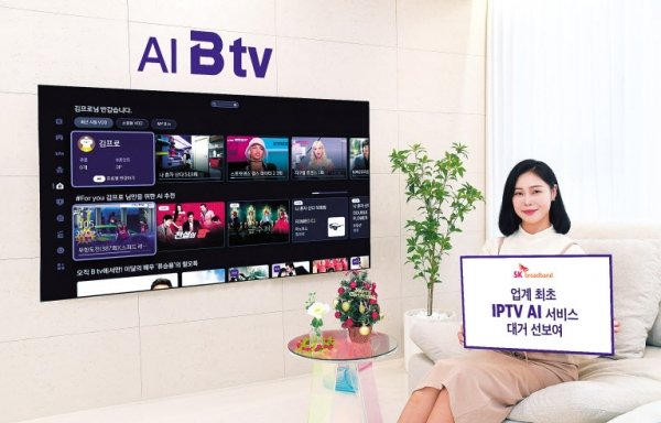 "TV 이용자 인식 맞춤 콘텐츠" SKB, 초개인화 AI B Tv 첫선 : 네이트 뉴스