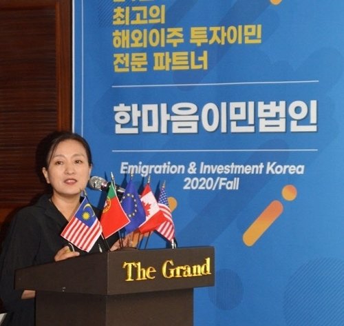 한마음이민법인, 미국· 캐나다 유럽 등 해외이주 및 투자이민 설명회 개최 : 네이트 뉴스 한마음이민법인, 미국· 캐나다 유럽 등 해외이주 및 투자이민 설명회 개최 : 네이트 뉴스