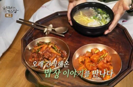 '한국인의 밥상' 통영소반, 나주소반, 소반 디자이너 하지훈 등 소개 : 네이트 뉴스