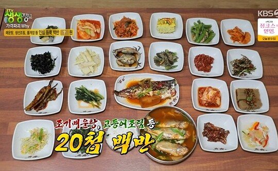 2tv저녁 생생정보 가격파괴 Why 무안 인심 듬뿍 20가지 무한리필 8000원 백반 네이트 뉴스