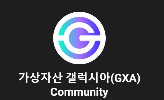갤럭시아, 빗썸 상폐 후 대책 발표…'GXA 해킹 물량 추가 바이백, 재단 보유분 소각' : 네이트 뉴스