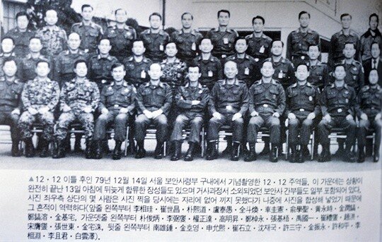 [단독] 12·12 군사반란 '차규헌' 자손, 물려받은 방배동 땅 놓고 소송 벌이는 내막 : 네이트 뉴스