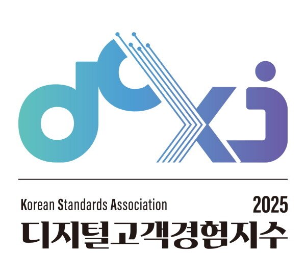 한국표준협회, 2025 디지털고객경험지수(DCXI) 인증수여식 개최 : 네이트 뉴스