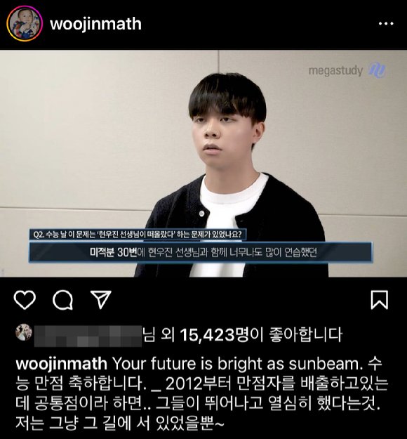 수능 만점자도 결국 학원 다녔다 : 네이트 뉴스
