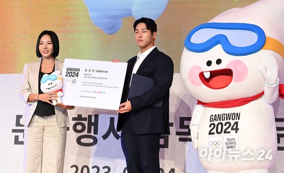 [포토]윤성빈, 강원 2024 홍보대사 위촉 : 네이트 스포츠