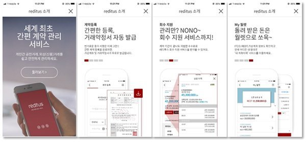 '레디투스(REDITUS)', 8일 정식 서비스 오픈 : 네이트 뉴스