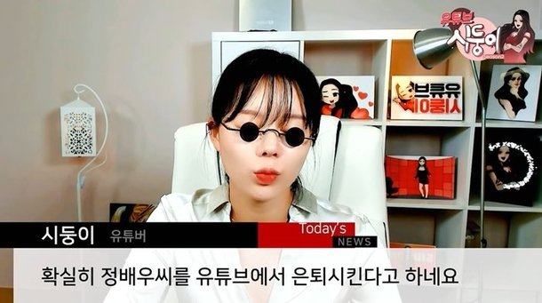 '로건 저격'한 정배우, 이번엔 시둥이에게 당했다? 