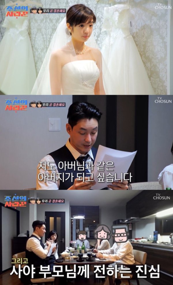 '심형탁♥' 사야, 웨딩드레스 자태 공개…인형 같은 외모 (조선의 사랑꾼) : 네이트 연예