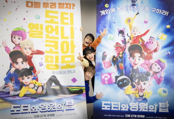 [IS인터뷰] '도티와 영원의 탑' 도티·옐언니·밍모 