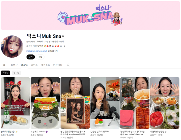 먹스나 골때녀 합류 나이 프로필 키 몸매 학력 고향 가족 김세나 FC스트리밍파이터 사진 6