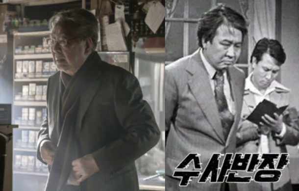 MBC 수사반장 1958 최불암 특별 출연 장면