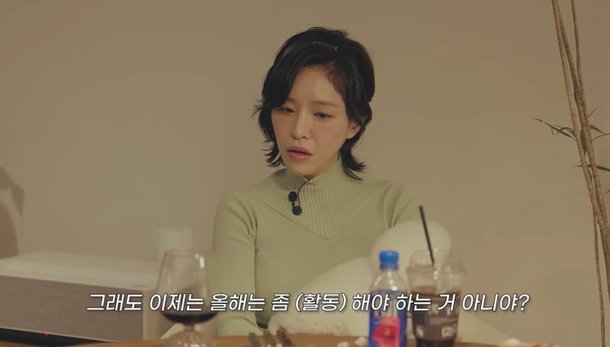 가인, 자숙 끝 컴백 예고 