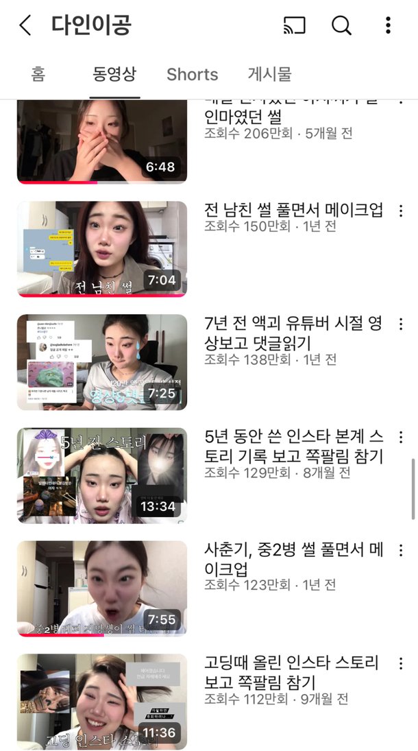 썰풀이 최강자 '다인이공'…정주행 안 하면 후회할 걸 [김지혜의 ★튜브] : 네이트 연예
