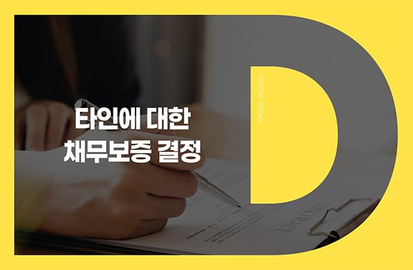 인지컨트롤스, 자회사 INZI CONTROLS ALABAMA 채무보증 결정 : 네이트 뉴스