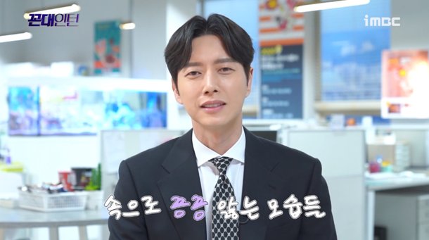 [첫터뷰] '꼰대인턴' 박해진 