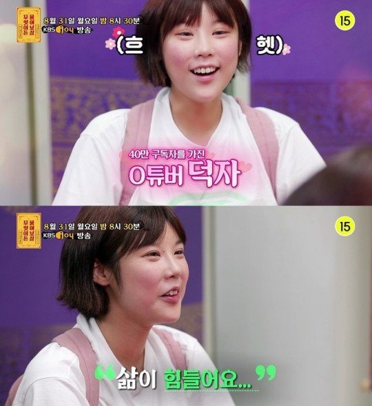[소셜iN] 턱형 