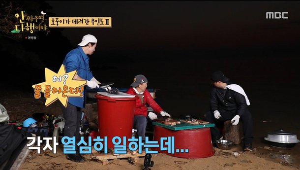 김호중X김광규, 불 사수 위해 흙으로 둑 쌓기…붐 