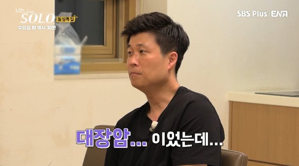 '사별' 16기 영식, 전처가 남긴 말에 눈물 
