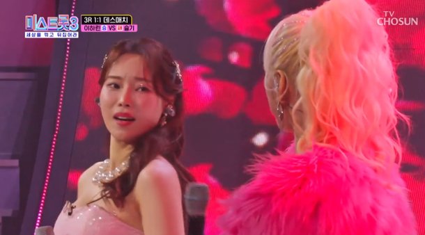 '미스트롯3' 이하린, 1표 차로 슬기 꺾고 승리 