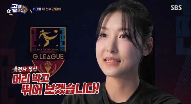 우희준, 미스코리아 선→레바논 파병 이색 이력 눈길…'골때녀' 합류 : 네이트 연예