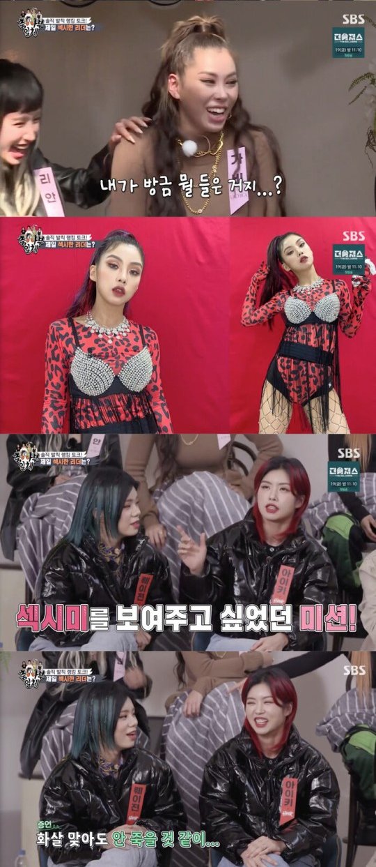'집사부일체' 아이키 