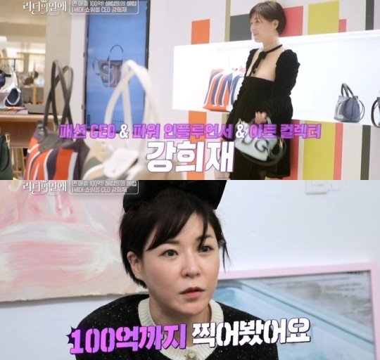 강희재, '리더의 연애' 제작진 저격 
