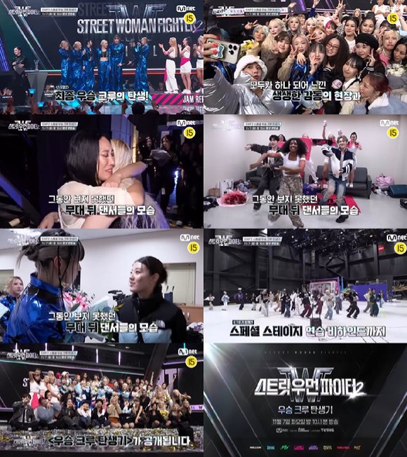 '스우파2' 우승크루 탄생기 온다, 눈물의 최종우승 비하인드 : 네이트 연예