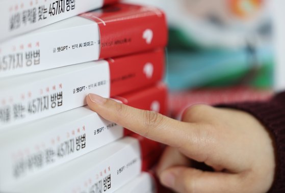 [사진] 챗GPT가 쓴 책 나왔다 : 네이트 뉴스
