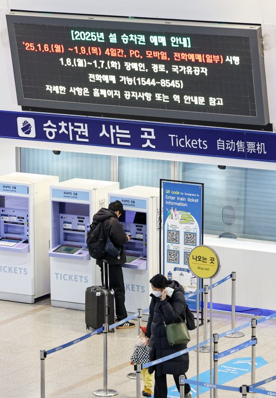 [사진] 설 승차권 예매 시작 : 네이트 뉴스