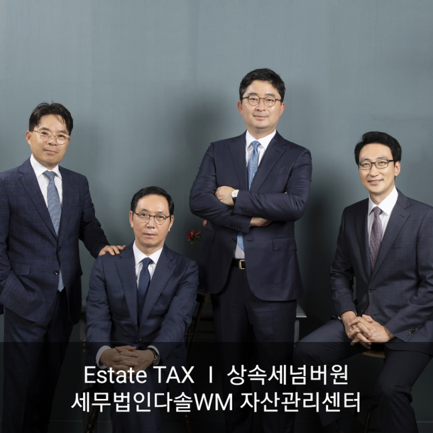 블라인드 | 세무법인다솔 뉴스