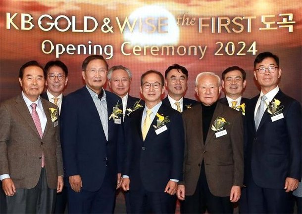 KB금융, 韓 대표 프리미엄 종합자산관리센터 'KB GOLD&WISE the FIRST 도곡 센터' 오픈 : 네이트 뉴스