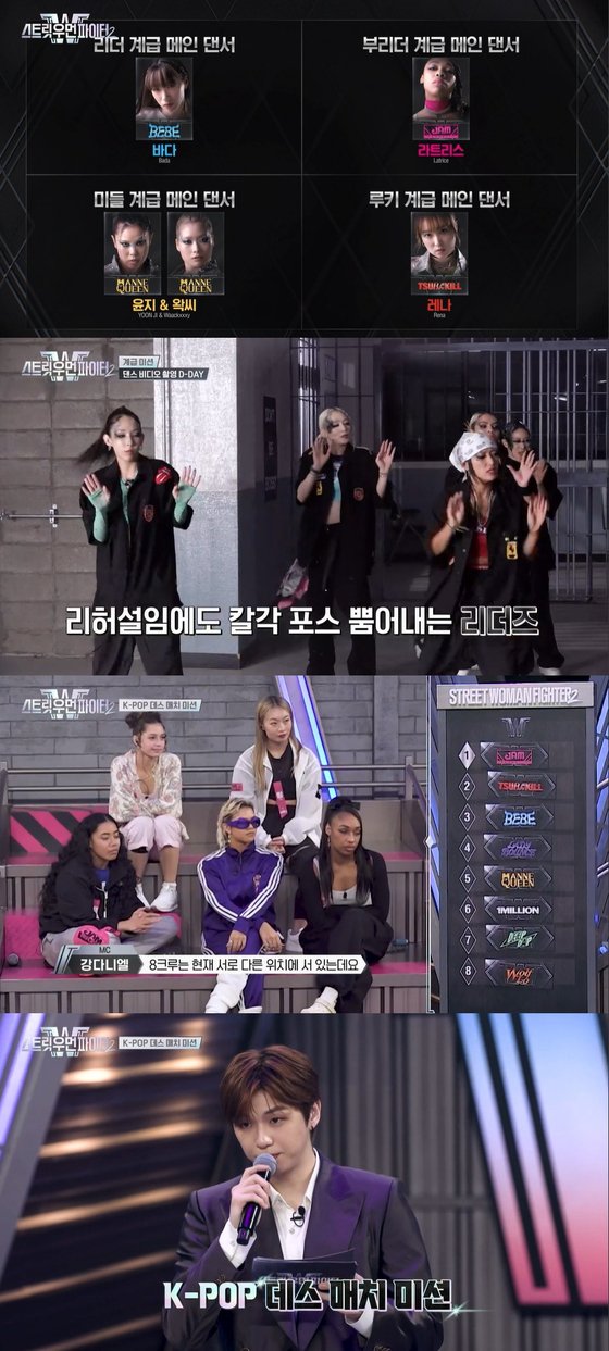 [리뷰]'스우파2' 계급 미션 1위 크루는 잼 리퍼블릭…K팝 매치 돌입 : 네이트 연예