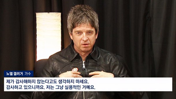 노엘 갤러거 